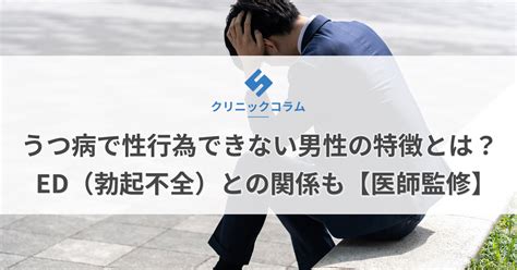 朝立ちしない＝ED（勃起不全）？年代別の原因や改。